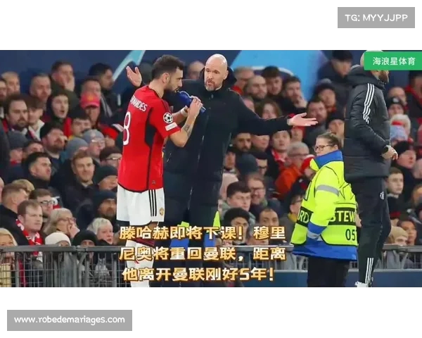 滕哈赫下课与穆里尼奥相似之处:决策失误是根本原因 滕哈赫下课与穆里尼奥相似之处:决策失误是根本原因