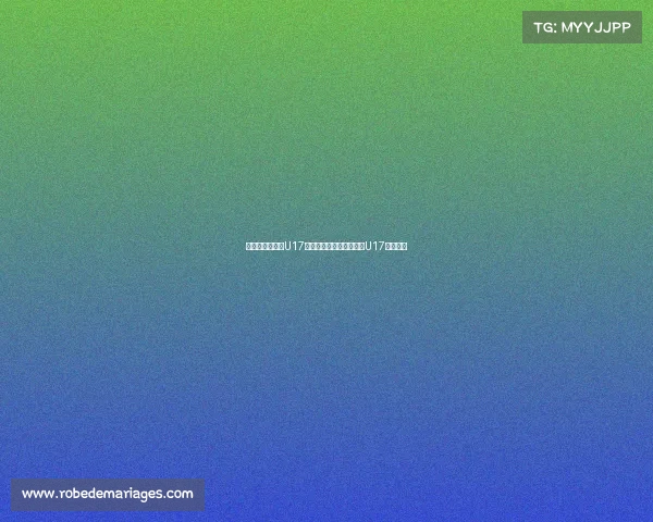 爱奇艺体育独播U17亚洲杯中国国少对阵沙特U17精彩赛事 爱奇艺体育独播U17亚洲杯中国国少对阵沙特U17精彩赛事